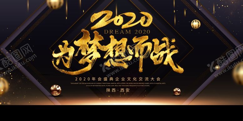 编号：22434610060403112805【酷图网】源文件下载-年会