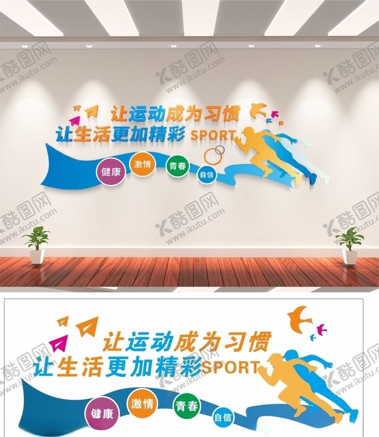 编号：47935409260102205515【酷图网】源文件下载-运动健身