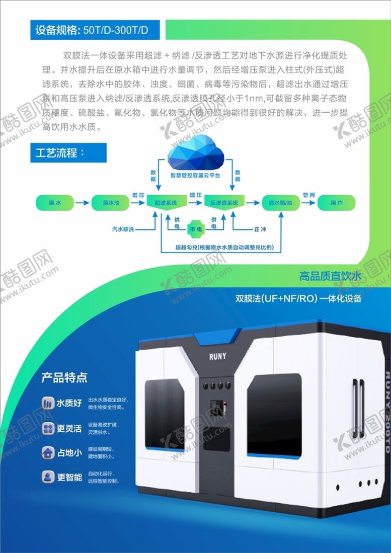 编号：58881501222320109401【酷图网】源文件下载-机床机械产品宣传单页设计模板