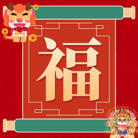 春节新年物料