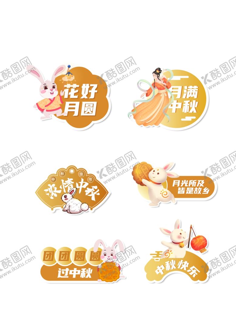 编号：70324110270527051782【酷图网】源文件下载-中秋节手举牌