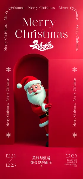 圣诞老人海报