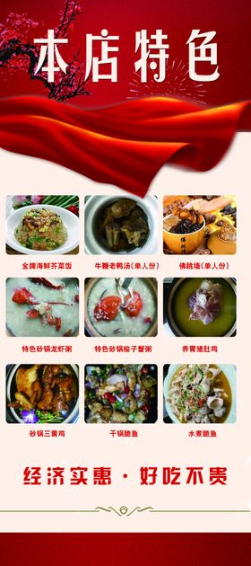 餐馆文化