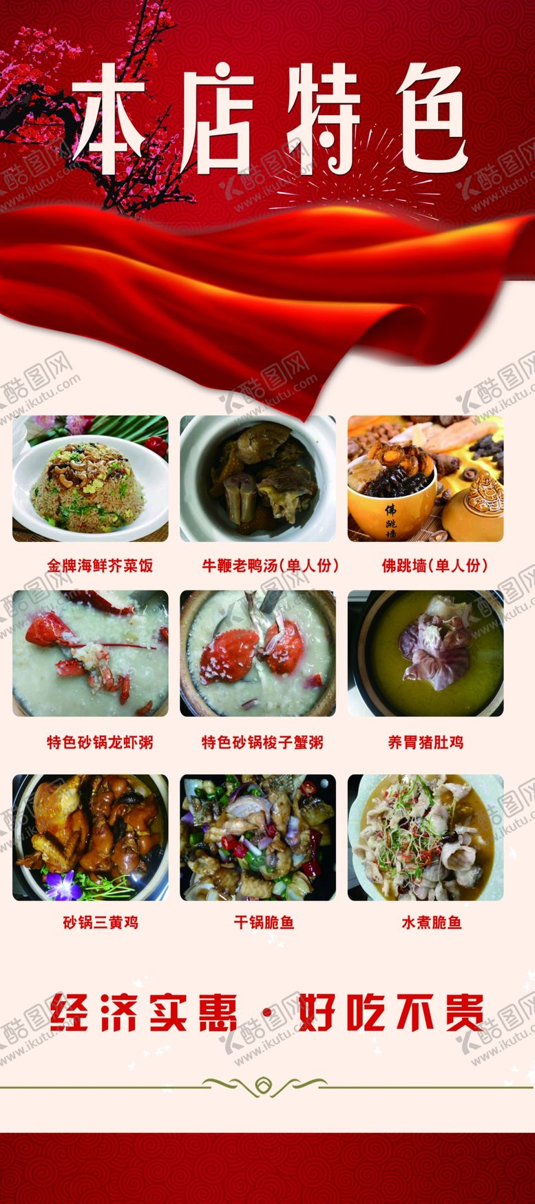 编号：34659007050031057195【酷图网】源文件下载-餐馆