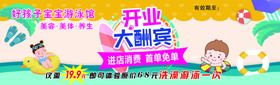 开业大酬宾