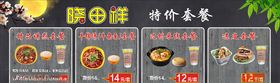 晓田祥灯箱片