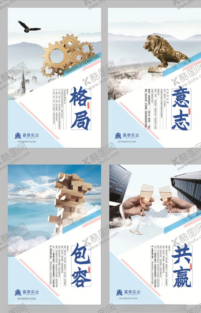 编号：80154406270350399821【酷图网】源文件下载-企业文化展板