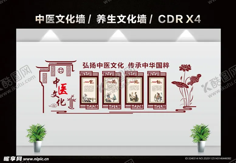 编号：22483104220108177507【酷图网】源文件下载-中医文化背景形象墙