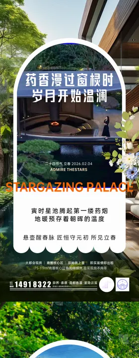 立春油画系列海报