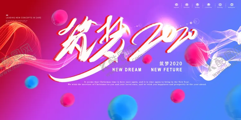 编号：83112610301243058149【酷图网】源文件下载-2020展板