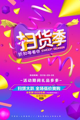 清仓
