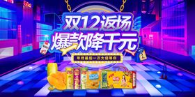 双十二
