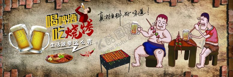 编号：46286909240958398369【酷图网】源文件下载-墙砖效果大排档烧烤
