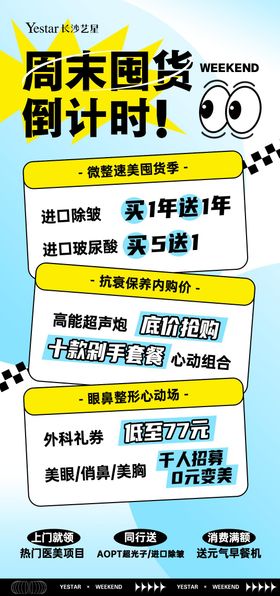 周年庆海报