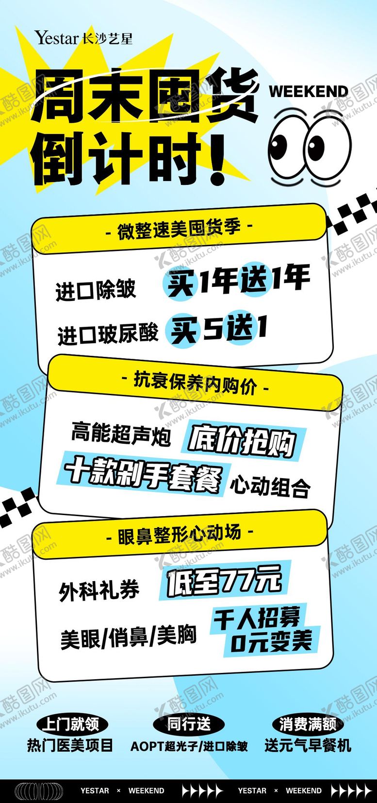 编号：33408206151200122912【酷图网】源文件下载-周年庆海报