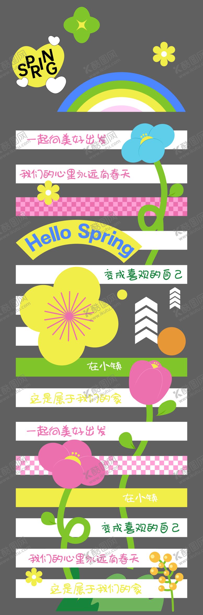 编号：51092304121700341904【酷图网】源文件下载-地贴