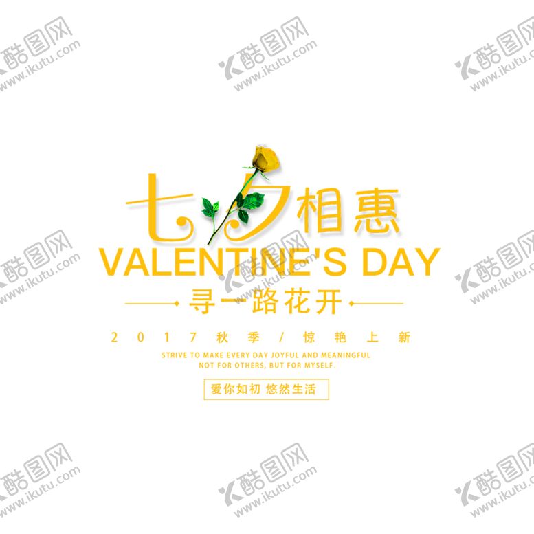 编号：55515210311624107854【酷图网】源文件下载-花素材