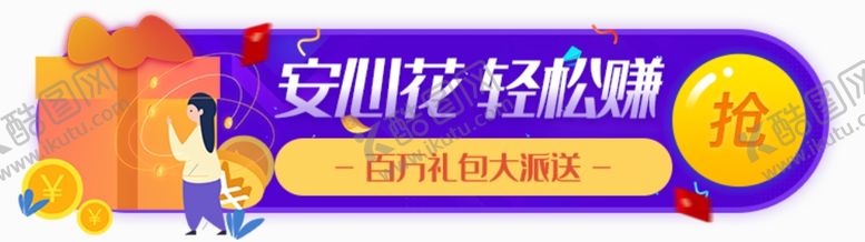 编号：67000809250646171843【酷图网】源文件下载-标签