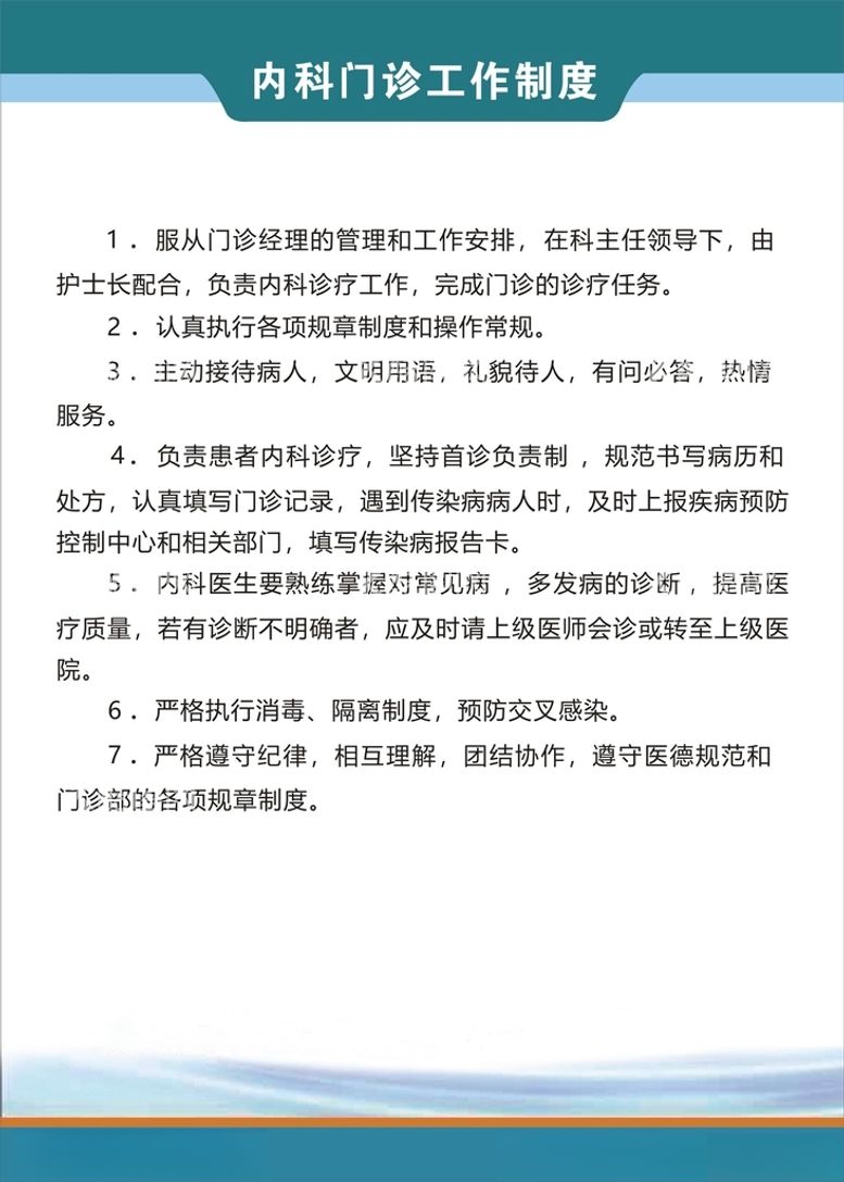 编号：24242912180730216261【酷图网】源文件下载-制度牌展示牌宣传展板kt板海报