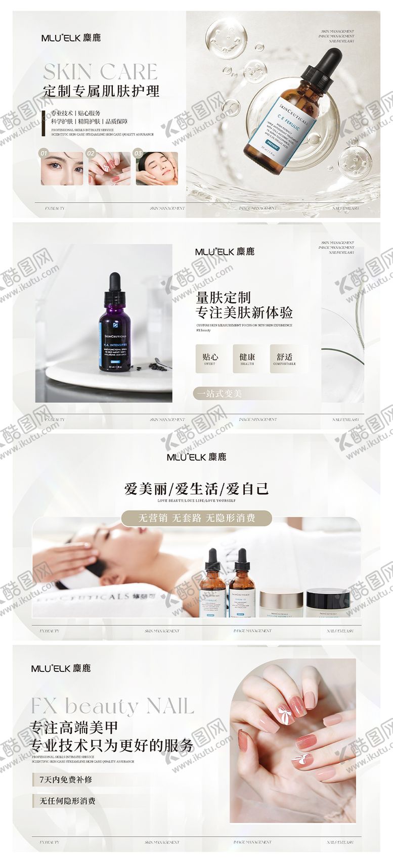 编号：16988406172007415619【酷图网】源文件下载-科技美肤banner 