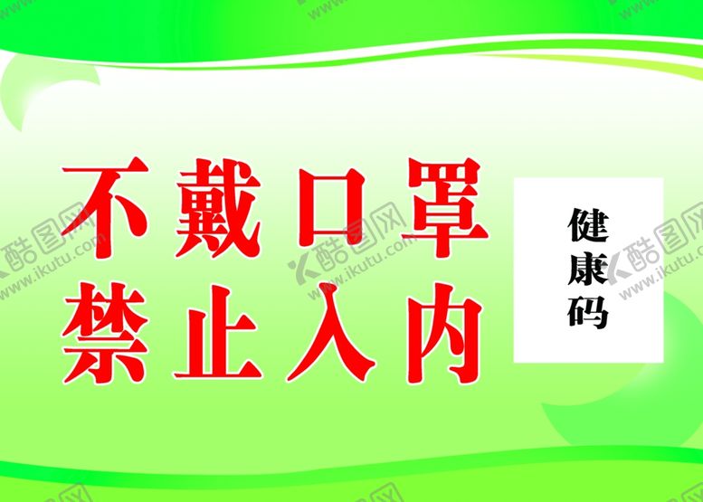 编号：98585306300800224924【酷图网】源文件下载-提示贴