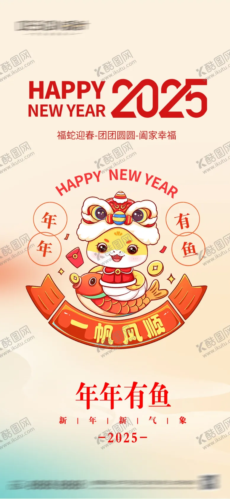 编号：45358701262009398096【酷图网】源文件下载-元旦