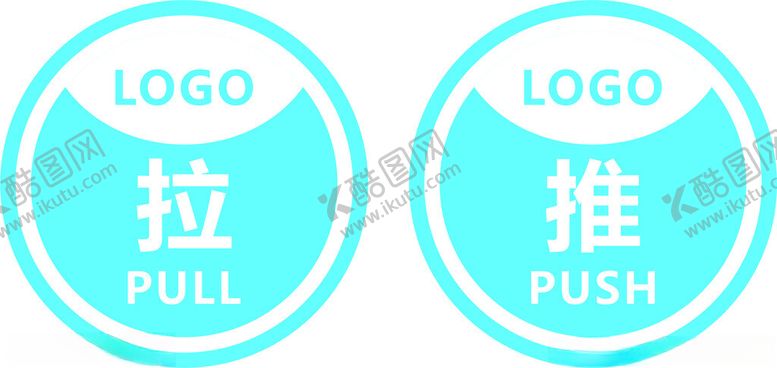 编号：47284202041650526712【酷图网】源文件下载-推拉标识