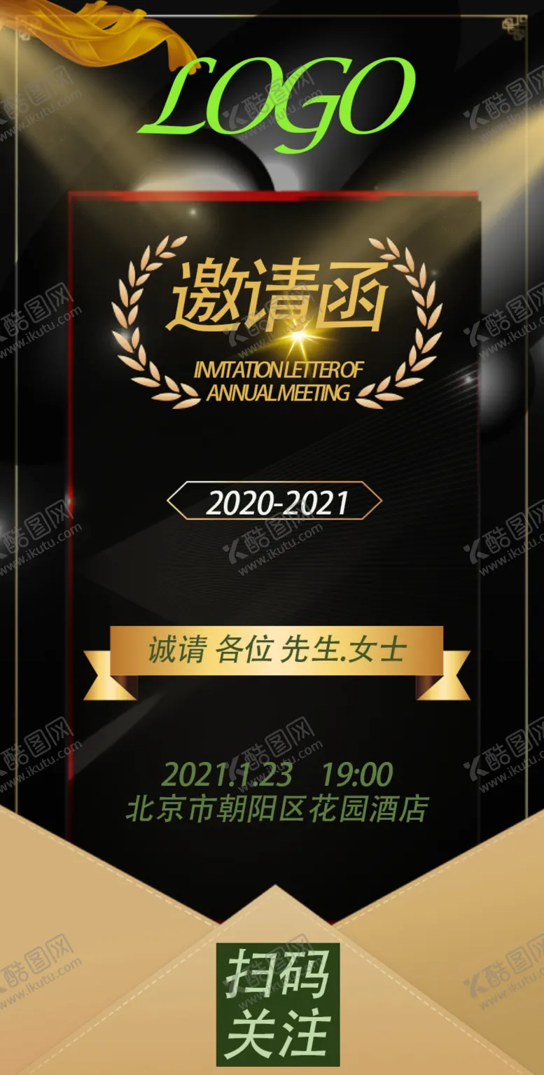 编号：46338204282354181793【酷图网】源文件下载-邀请函
