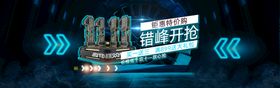 编号：82613709250613557614【酷图网】源文件下载-双十一横幅