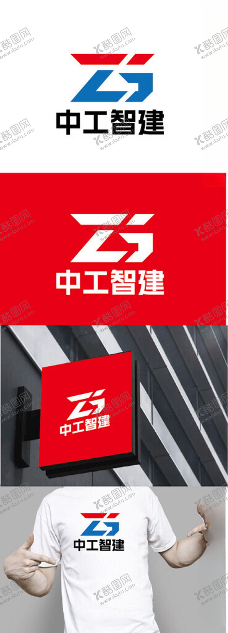 编号：38269801301815148410【酷图网】源文件下载-建设标识设计