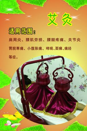 艾灸适用范围