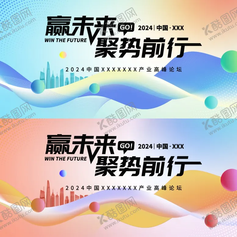 编号：71964904011434258243【酷图网】源文件下载-科技海报