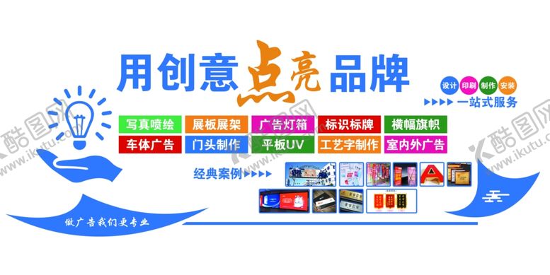 编号：79005502141127241754【酷图网】源文件下载-图文广告文化墙