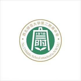 西北师范大学第二附属中学