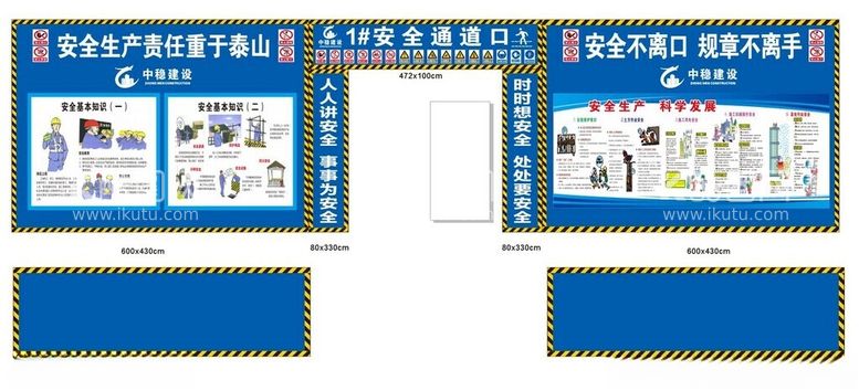 编号：88427311230731362932【酷图网】源文件下载-安全通道