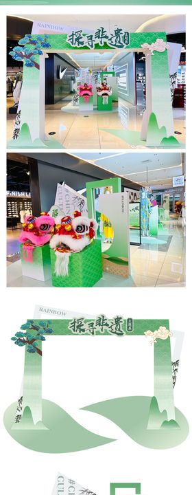 非遗展