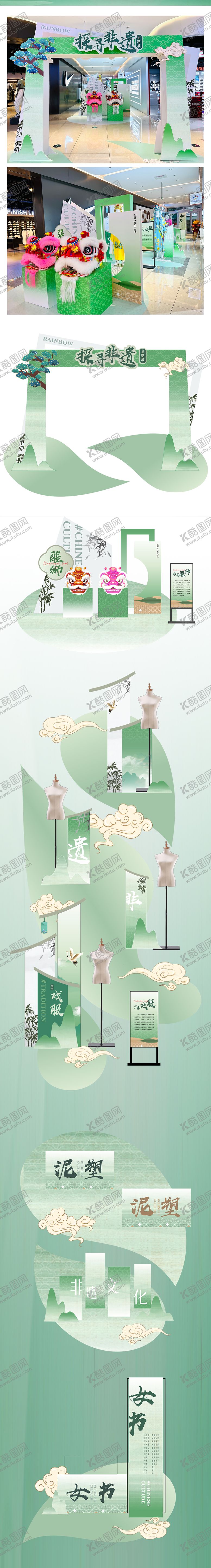 编号：46919810251901546243【酷图网】源文件下载-非遗展