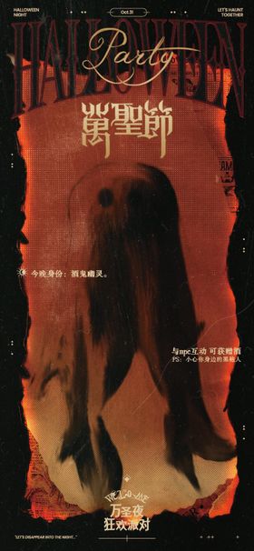 万圣节海报
