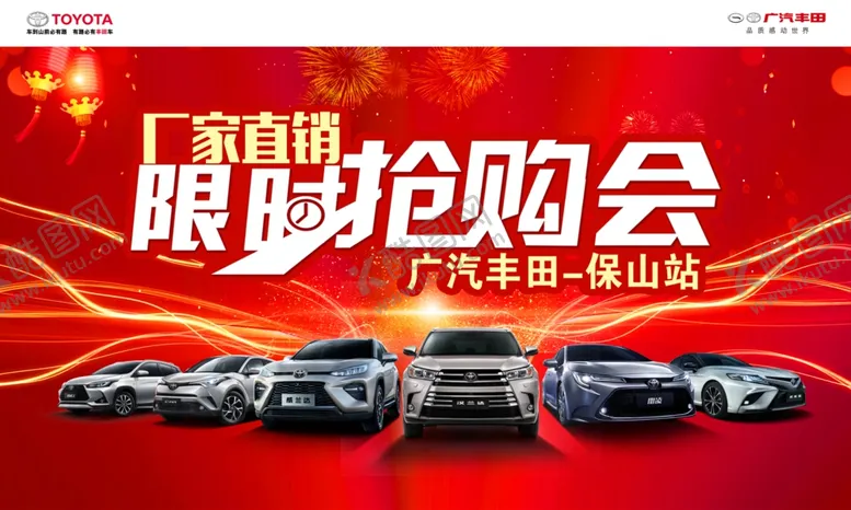 编号：54413105130428227001【酷图网】源文件下载-限时抢购会