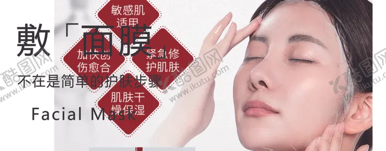 编号：76256102180959152814【酷图网】源文件下载-面膜灯箱