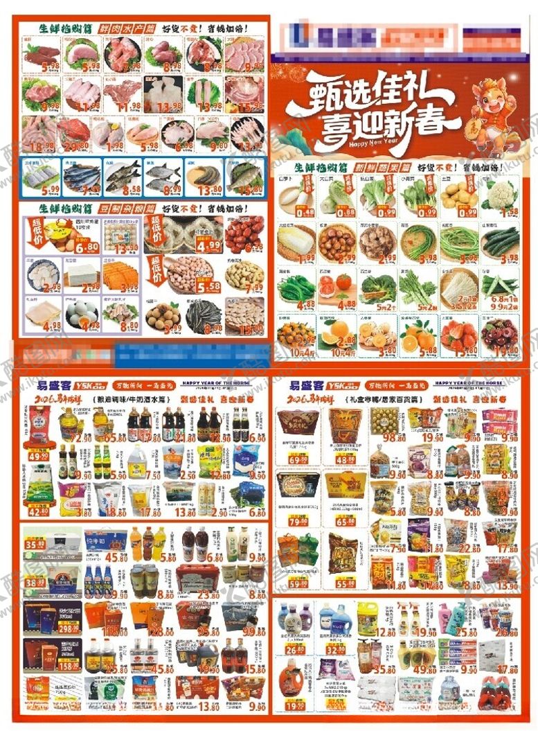 编号：69968104051527508748【酷图网】源文件下载-甄选佳礼