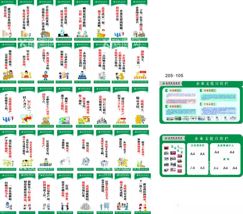 编号：29700612061955013893【酷图网】源文件下载-企业展板安全标语