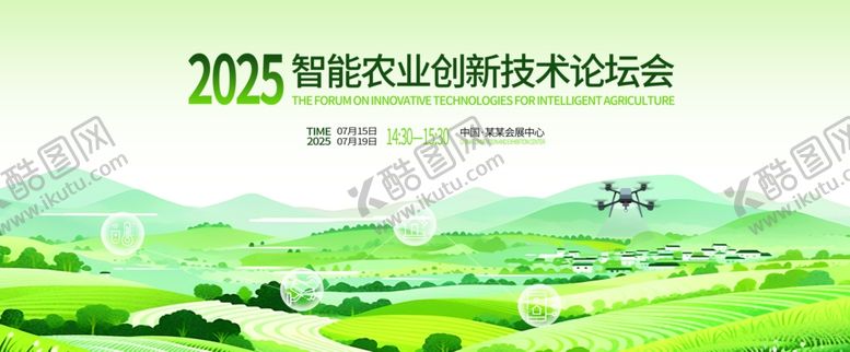 编号：35937304132014337986【酷图网】源文件下载-智慧农业发展乡村展会物料主视觉
