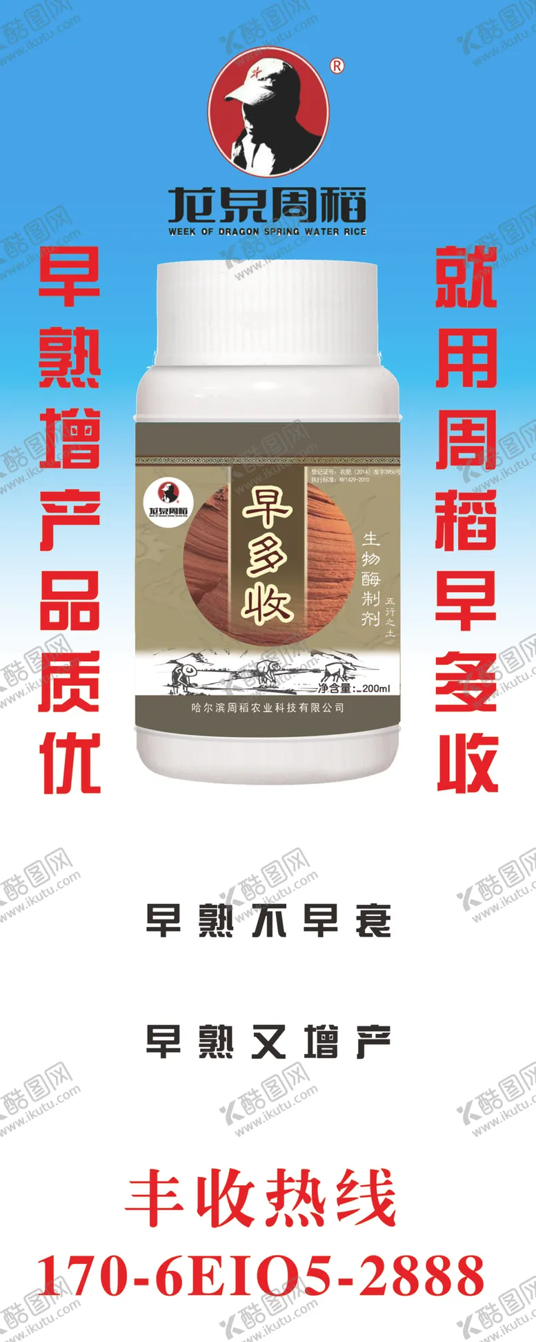 编号：36453404191936271322【酷图网】源文件下载-龙泉周稻