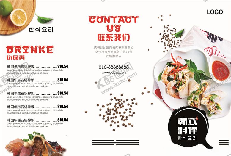 编号：29651603300417308839【酷图网】源文件下载-韩国料理菜单折页