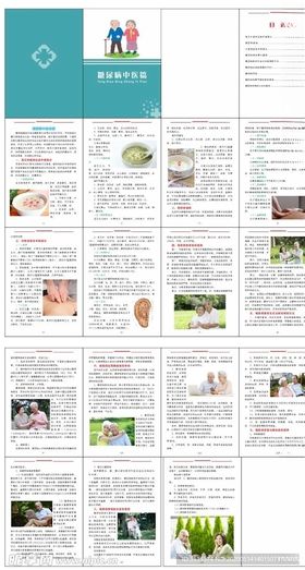 糖尿病中医治疗法