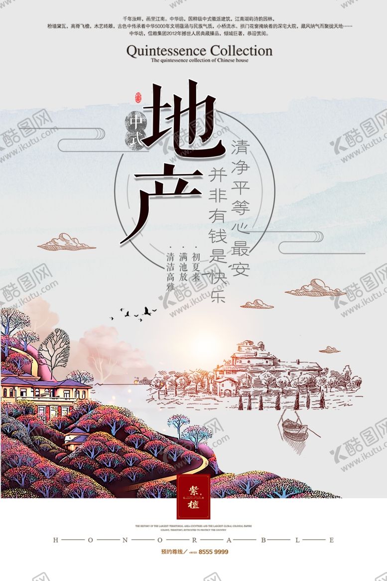 编号：88099409231527069608【酷图网】源文件下载-地产