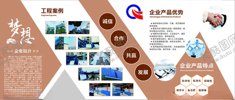 编号：52289306250159318964【酷图网】源文件下载-公司形象墙