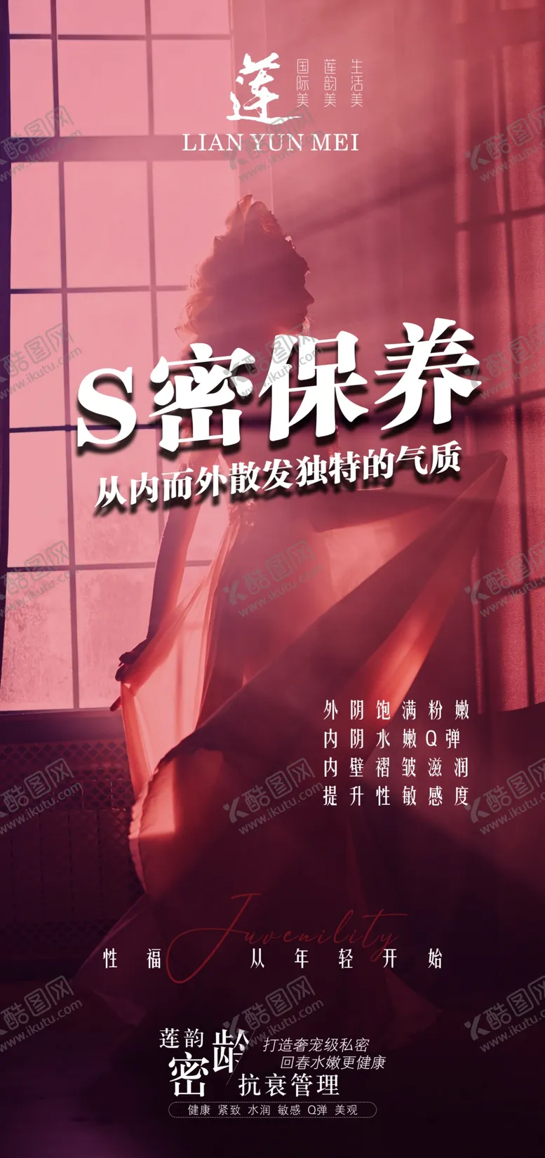 编号：87362901310254277198【酷图网】源文件下载-私密整形