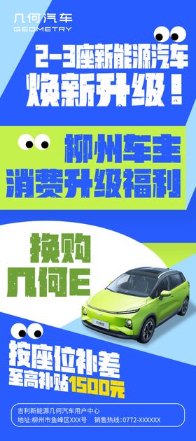 新能源汽车